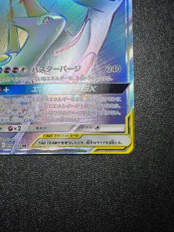 [US Duty Inc] Latias & Latios GX HR 114/095 SM9 TAG TEAM Japanese Pokemon Card - Image 4
