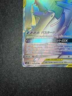 [US Duty Inc] Latias & Latios GX HR 114/095 SM9 TAG TEAM Japanese Pokemon Card - Image 5