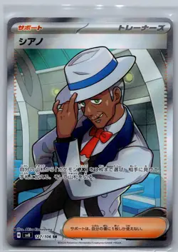 US Seller Pokemon TCG SV8 Super Electric Breaker Cyrano 127 - Image 1