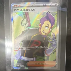 Pokemon Team Rocket's Petrel 122/098 Sv10 Super Rare Full Art Holo Japanese - Image 1
