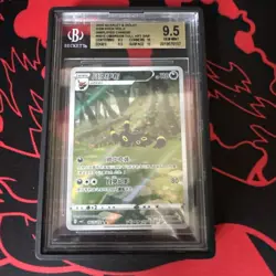 Umbreon 0615/15 Gem Pack 2 Chinese Exclusive Pokemon TCG Art Rare BGS 9.5 - Image 1