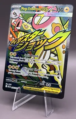 266/217 Mega Eelektross ex - Ascended Heroes - Mega Attack Rare NM Pokemon - Image 1