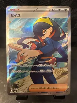Carmine Super Rare SV6: Transformation Mask 123/101 Japanese Pokemon TCG - Image 1