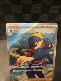 Carmine Super Rare SV6: Transformation Mask 123/101 Japanese Pokemon TCG - Image 2