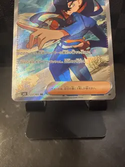 Carmine Super Rare SV6: Transformation Mask 123/101 Japanese Pokemon TCG - Image 3