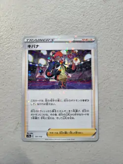 Raihan (Reverse Holo) 151/172 S12a VSTAR Universe - Pokemon Card Japanese TCG NM - Image 1