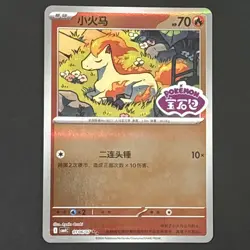 PONYTA 0106/07 Stamped Holo Pokemon CBB4C Ponyta Gem Pack Vol.4 S-Chinese - Image 1