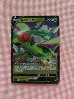 Flygon V 072/100 - S9 Star Birth - Korean - Pokemon TCG - Image 1