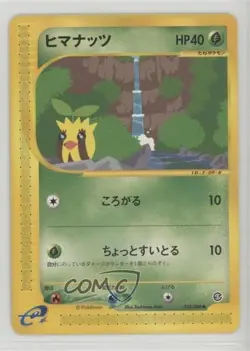 Sunkern Japanese Pokemon Mysterious Mountains #013 2003 - Image 1