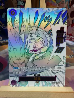 Lightning Dragon [Alternate Art] OP15-077 One Piece Japanese Adventure on Kami's - Image 1