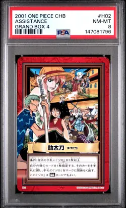 2001 Japanese One Piece CHB Assisstance H02 PSA 8 NM-MT Grand Box 4 - Image 3