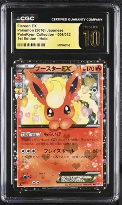 CGC 10 PRISTINE Flareon EX 006/032 Pokekyun (Collection) Japanese Pokemon Card - Image 1