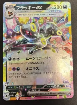 Umbreon ex RR 093/187 Terastal Festival sv8a Pokemon Card Game Japanese NM - Image 1