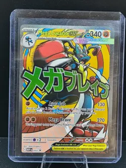 2026 Pokemon Mega Lucario Ex Promo #033 Poster Ascended Heroes Card - Image 1