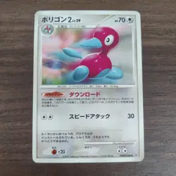 Porygon2 DPBP#166 - LP DP4 Moonlit Pursuit - 2007 Uncommon Pokemon TCG - Image 1