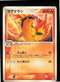 Quilava 002/016 Typhlosion Half Deck Pokemon Japanese Lightly Played - Image 1
