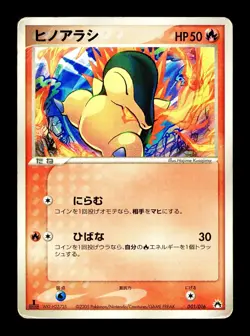 [HP] Cyndaquil Japanese Typhlosion Starter Deck 001/016 Pokemon A - Image 1