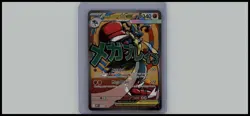 Pokemon TCG: ME: Mega Evolution Promo #033 Mega Lucario ex - Image 1