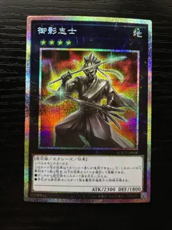Yu-Gi-Oh! Gallant Granite Prismatic Secret Rare LOCH-JP06 NM - Image 1
