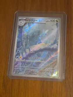 Dragonair 182/165 Sv2a: Pokemon Card 151 Holo Japanese - Image 1