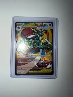Pokemon Ascended Heroes Mega Lucario EX Poster Collection Promo Card - Image 1