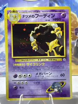 Sabrina's Alakazam No. 065 - Pokemon Japanese Gym - Holo Rare LP - Image 1