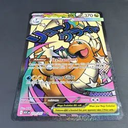 Pokemon TCG Mega Dragonite EX Full Art Holo Card ASC EN 271/217 English - Image 2