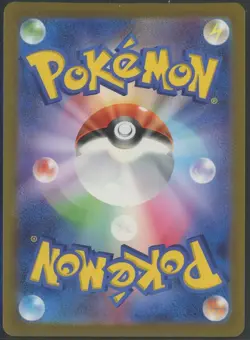 Mewtwo AR 183/165 151 Scarlet & Violet SV2a Pokemon Card Japanese - Image 2