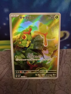 Caterpie - 172/165 - Full Art Rare AR 151 Set Japanese - Pokemon Card - NM - Image 1
