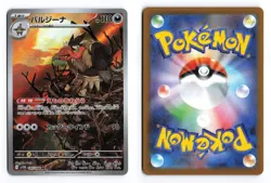 Mandibuzz 145/086 Black Bolt 2025 Art Rare Japanese Pokemon TCG NM - Image 3