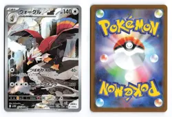 Braviary 157/086 White Flare 2025 Art Rare Japanese Pokemon TCG NM - Image 3