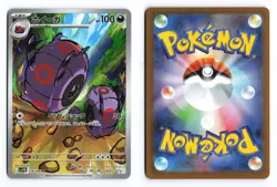 Whirlipede 139/086 Black Bolt 2025 Art Rare Japanese Pokemon TCG NM - Image 3