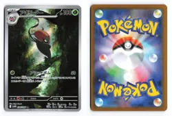 Accelgor 094/086 White Flare 2025 Art Rare Japanese Pokemon TCG NM - Image 3