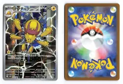 Galvantula 114/086 White Flare Art Rare 2025 Japanese Pokemon TCG NM - Image 1