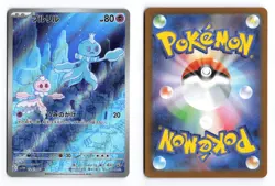 Frillish 124/086 White Flare Art Rare 2025 Japanese Pokemon TCG NM - Image 1