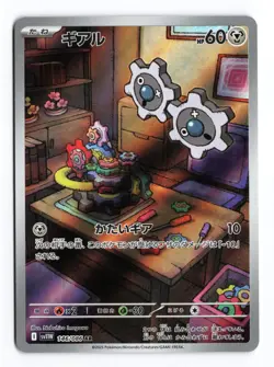 Klink 146/086 White Flare Art Rare 2025 Japanese Pokemon TCG NM - Image 2