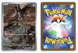 Durant 149/086 White Flare Art Rare 2025 Japanese Pokemon TCG NM - Image 1