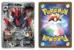 Gigalith 127/086 White Flare Art Rare 2025 Japanese Pokemon TCG NM - Image 1