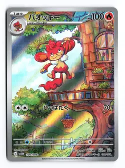 Simisear 100/086 White Flare Art Rare 2025 Japanese Pokemon TCG NM - Image 2