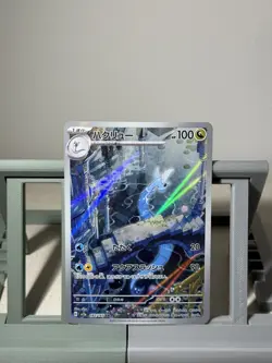 2023 Near Mint Pokemon Dragonair Art Rare AR 182/165 151 SV2a Japanese - Image 1