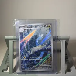 2023 Near Mint Pokemon Dragonair Art Rare AR 182/165 151 SV2a Japanese - Image 3