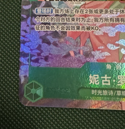One Piece TCG Chinese Championship 25-26 Autumn Prize Nico Robin OP09-033 NM - Image 3