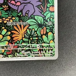 Haunter AR 022/021 MBG Starter Set MEGA Gengar ex Pokemon Card Japanese - Image 2