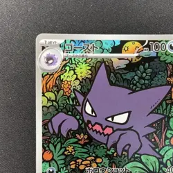 Haunter AR 022/021 MBG Starter Set MEGA Gengar ex Pokemon Card Japanese - Image 4