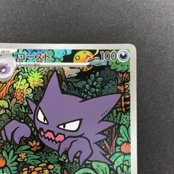 Haunter AR 022/021 MBG Starter Set MEGA Gengar ex Pokemon Card Japanese - Image 5