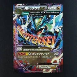 M Rayquaza EX 006/018 - Japanese Battle Deck - Pokemon Card - Image 1