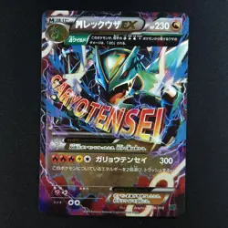 M Rayquaza EX 006/018 - Japanese Battle Deck - Pokemon Card - Image 3
