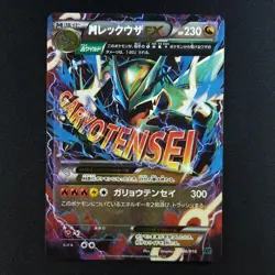 M Rayquaza EX 006/018 - Japanese Battle Deck - Pokemon Card - Image 5
