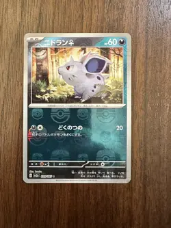 Nidoran F (Master Ball Pattern) Holofoil Common SV2a: Pokemon Card 151 029/16... - Image 1