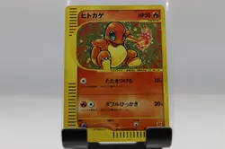 Charmander 004/018 McDonald's Promo Pokemon cards 2002 E-Series Japanese 903 - Image 1
